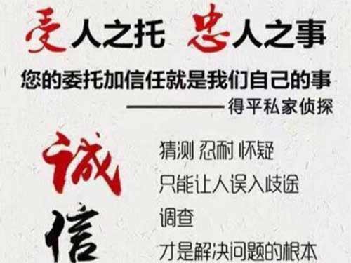 东源侦探调查所可以帮助解决婚姻问题吗